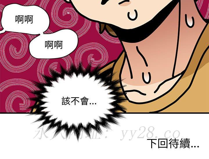 戀愛工廠 第14章 第121页