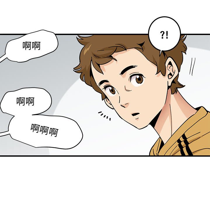 戀愛工廠 第14章 第117页