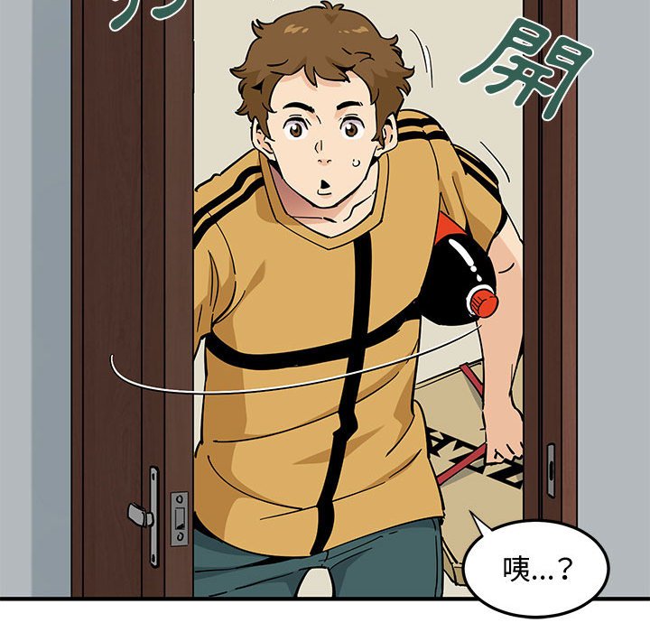 戀愛工廠 第14章 第112页