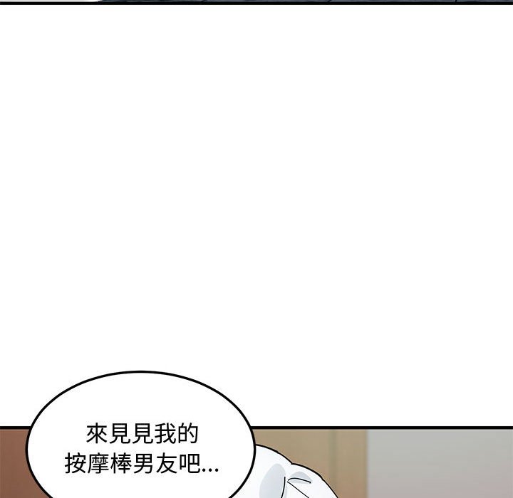 戀愛工廠 第14章 第104页