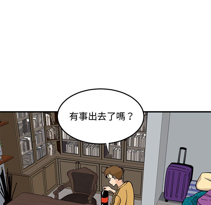 戀愛工廠 第14章 第115页