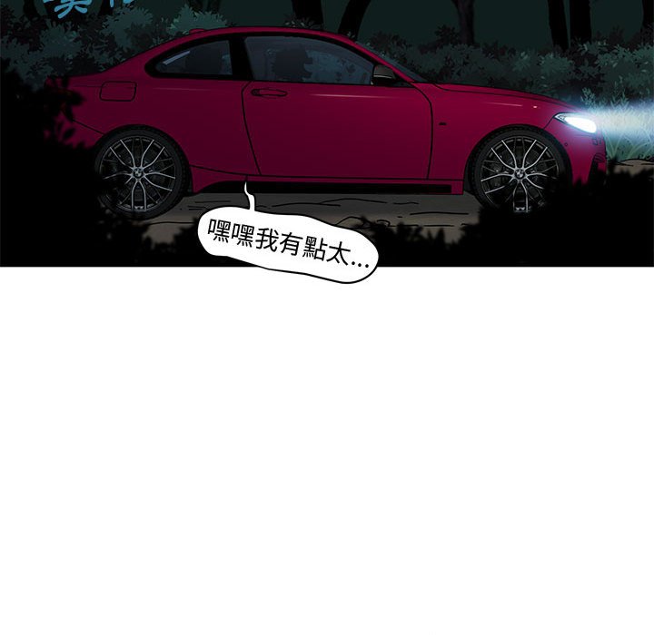 戀愛工廠 第14章 第9页