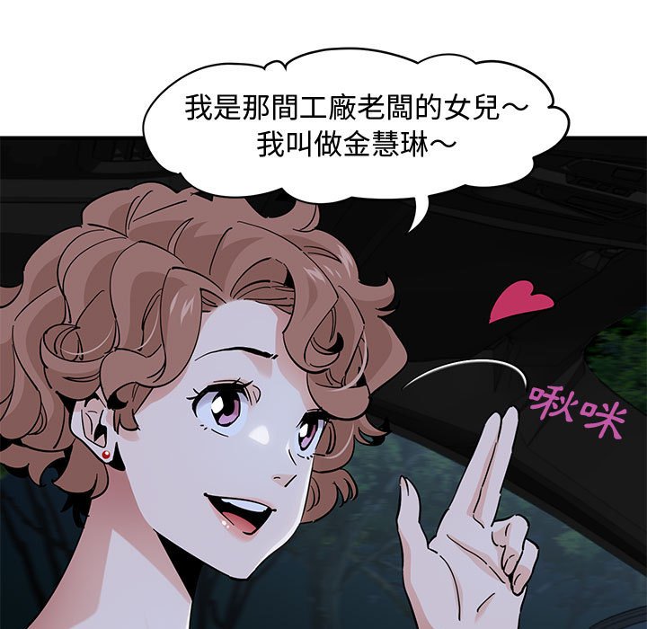 戀愛工廠 第14章 第7页