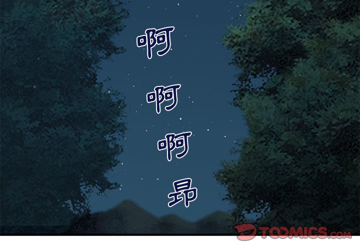戀愛工廠 第14章 第3页