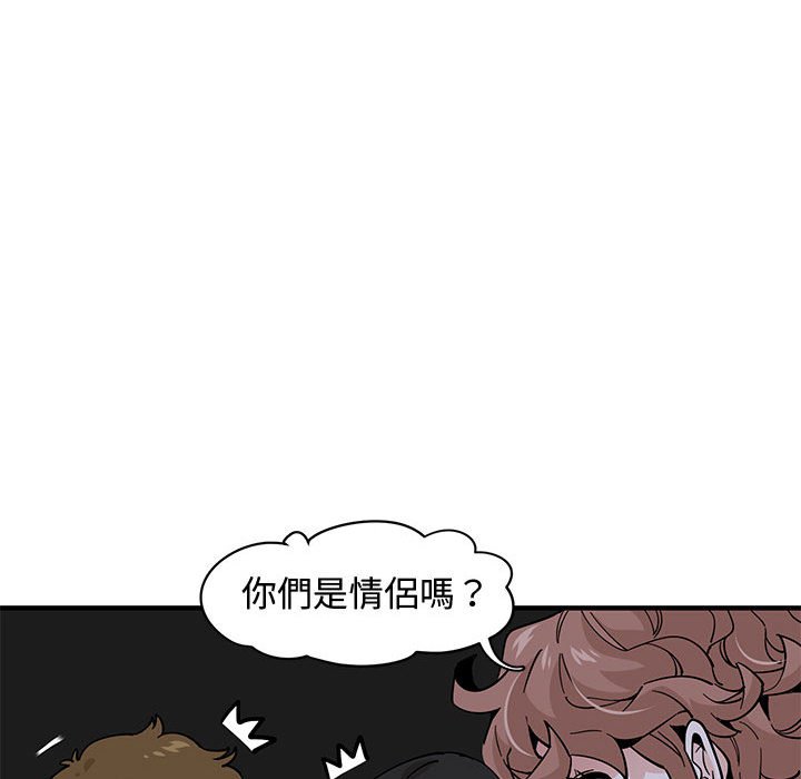 戀愛工廠 第14章 第10页