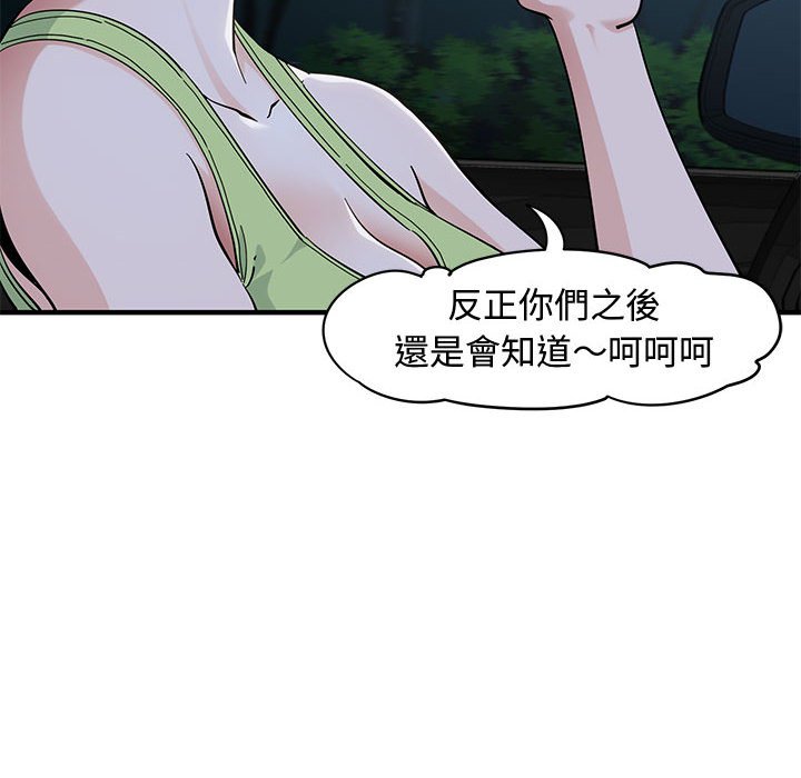 戀愛工廠 第14章 第8页