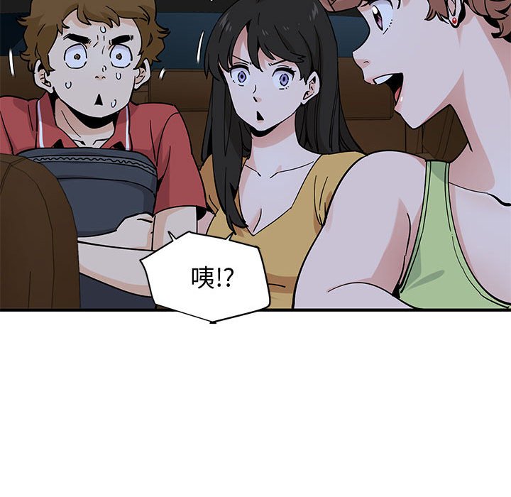 戀愛工廠 第14章 第11页
