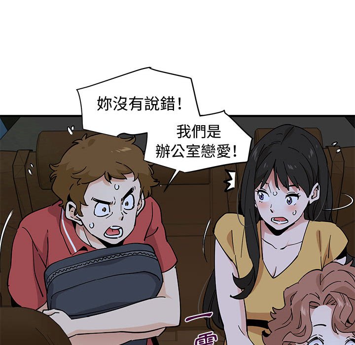 戀愛工廠 第14章 第16页