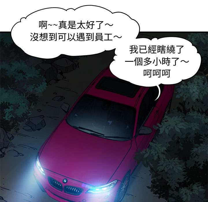 戀愛工廠 第14章 第5页