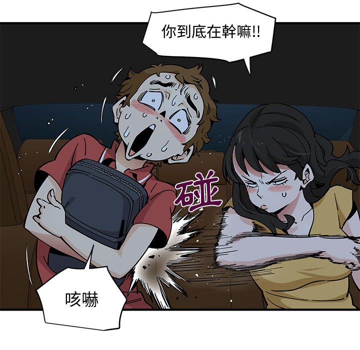 戀愛工廠 第14章 第20页