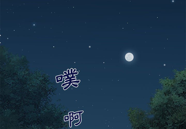 戀愛工廠 第14章 第2页
