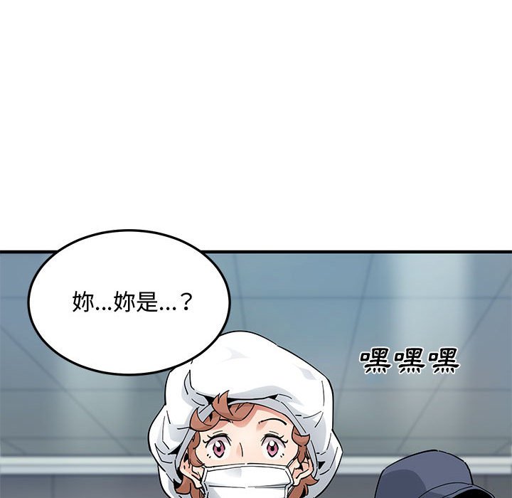 戀愛工廠 第14章 第44页