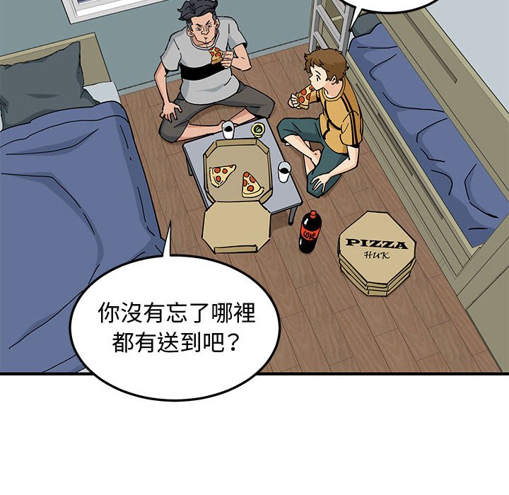 戀愛工廠 第14章 第79页