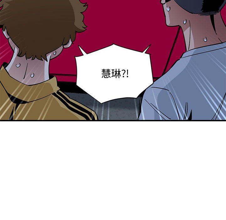 戀愛工廠 第14章 第70页