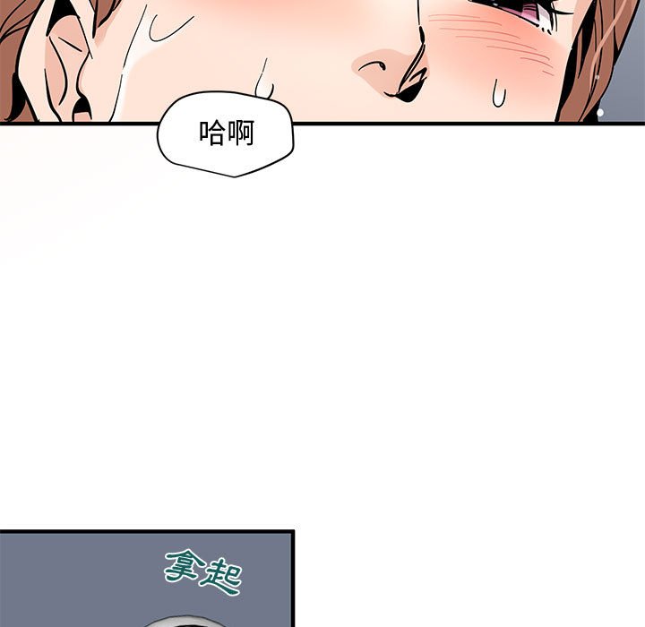 戀愛工廠 第15章 第13页