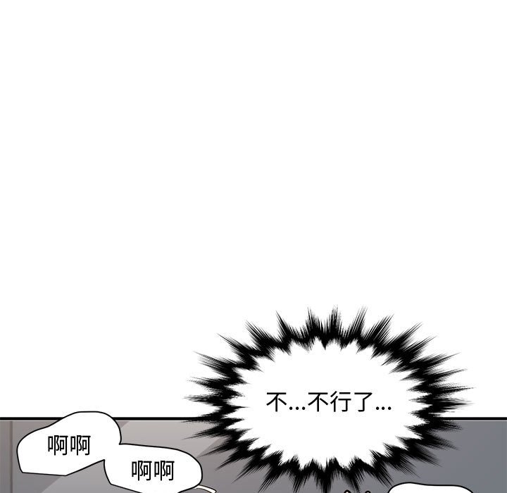 戀愛工廠 第15章 第15页