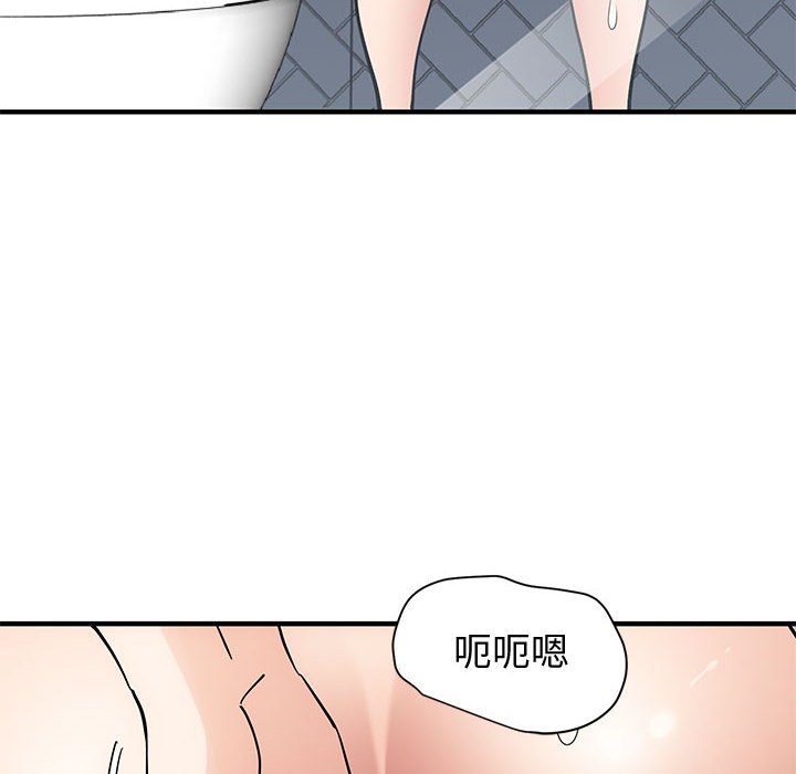 戀愛工廠 第15章 第33页