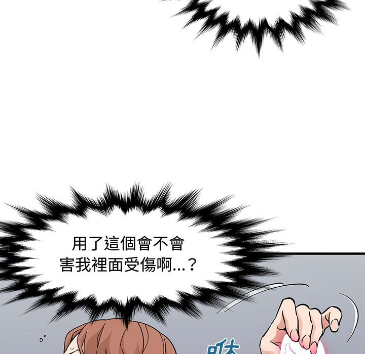 戀愛工廠 第15章 第27页