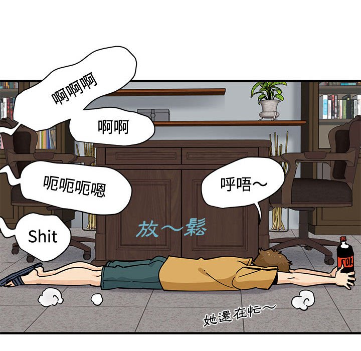 戀愛工廠 第15章 第103页