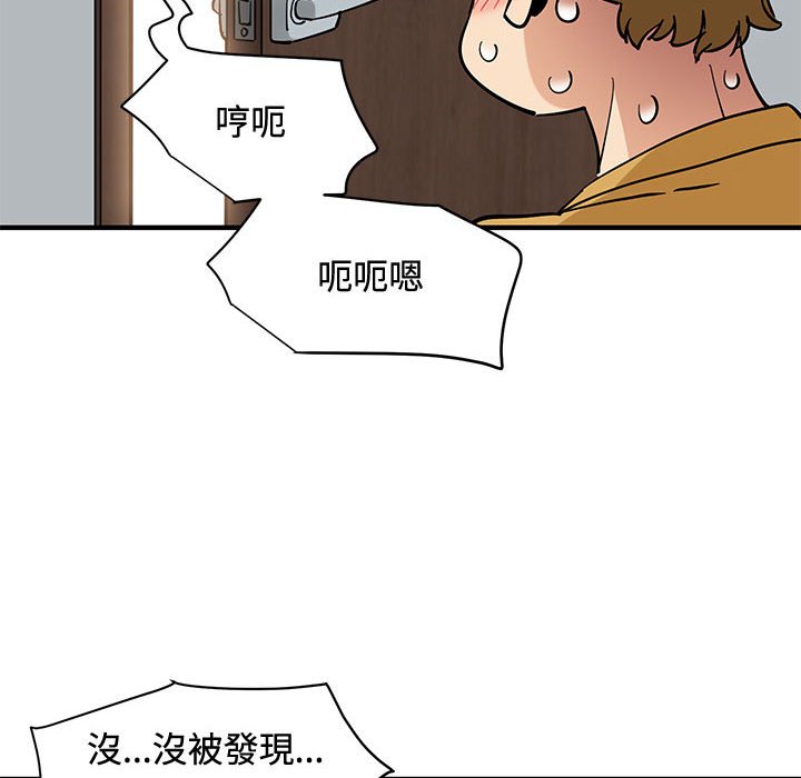 戀愛工廠 第15章 第78页