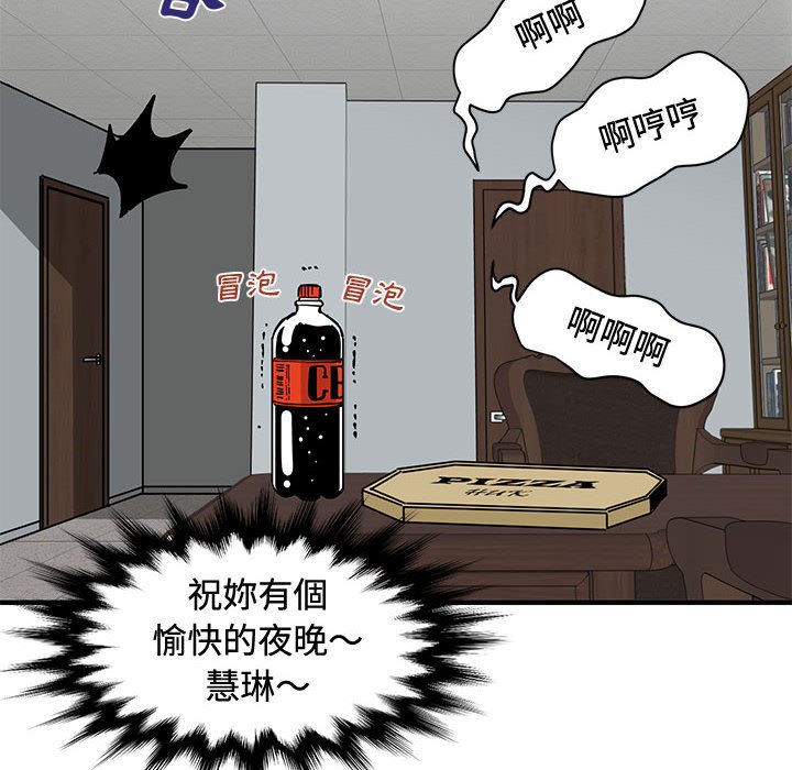 戀愛工廠 第15章 第102页