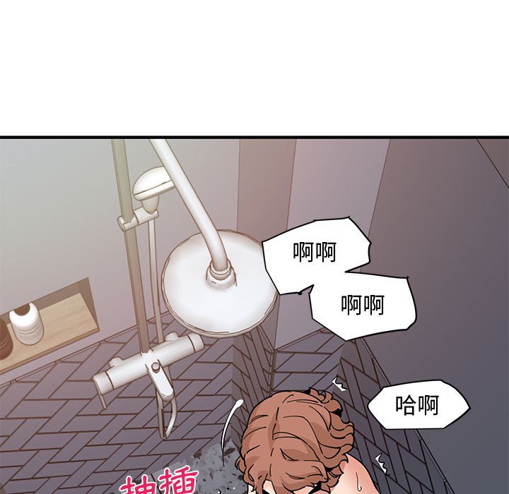 戀愛工廠 第15章 第75页