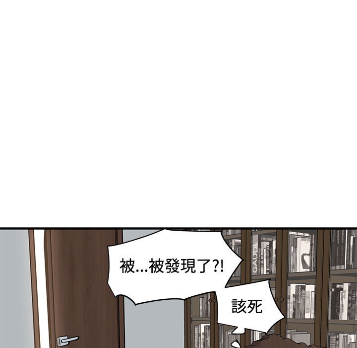戀愛工廠 第15章 第89页