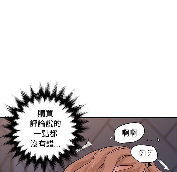 戀愛工廠 第15章 第72页