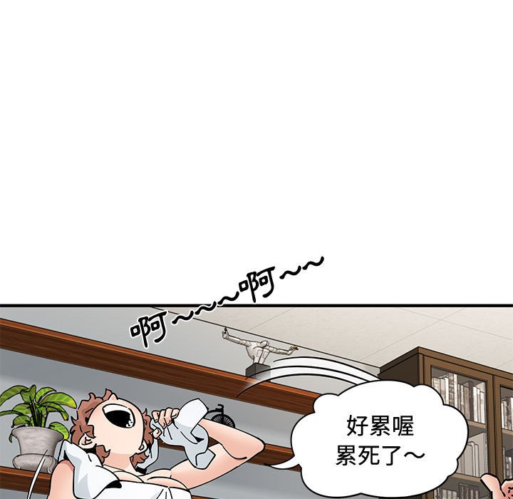 戀愛工廠 第15章 第111页