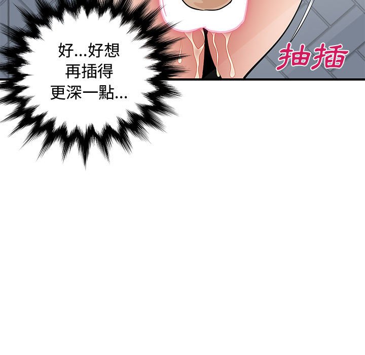 戀愛工廠 第15章 第50页