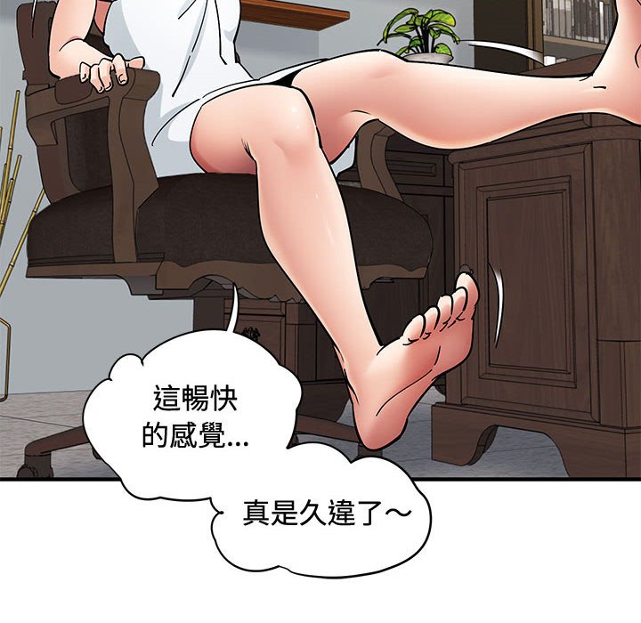 戀愛工廠 第15章 第112页