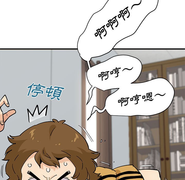 戀愛工廠 第15章 第64页