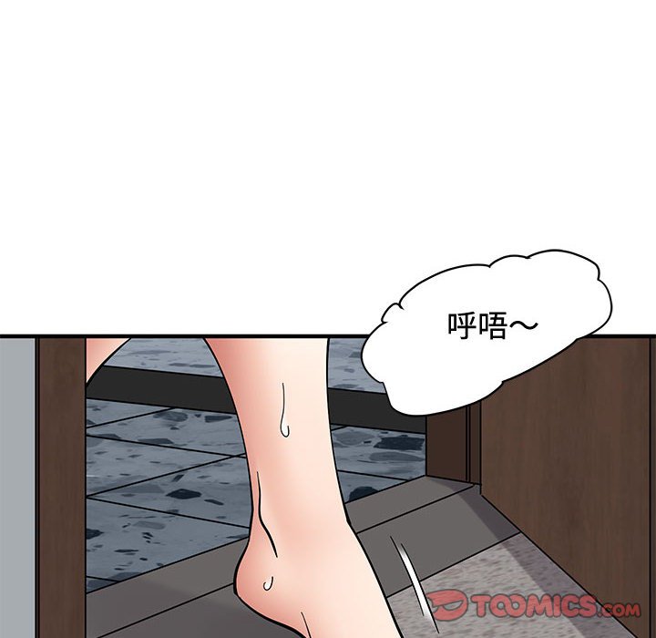 戀愛工廠 第15章 第52页