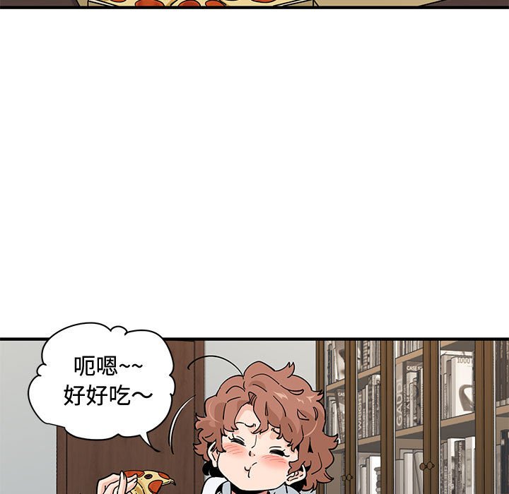 戀愛工廠 第15章 第120页