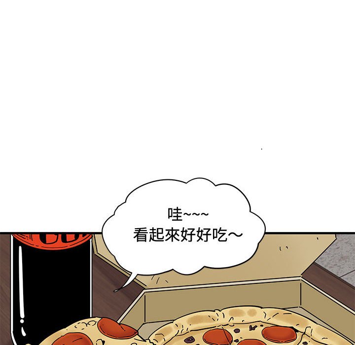 戀愛工廠 第15章 第117页