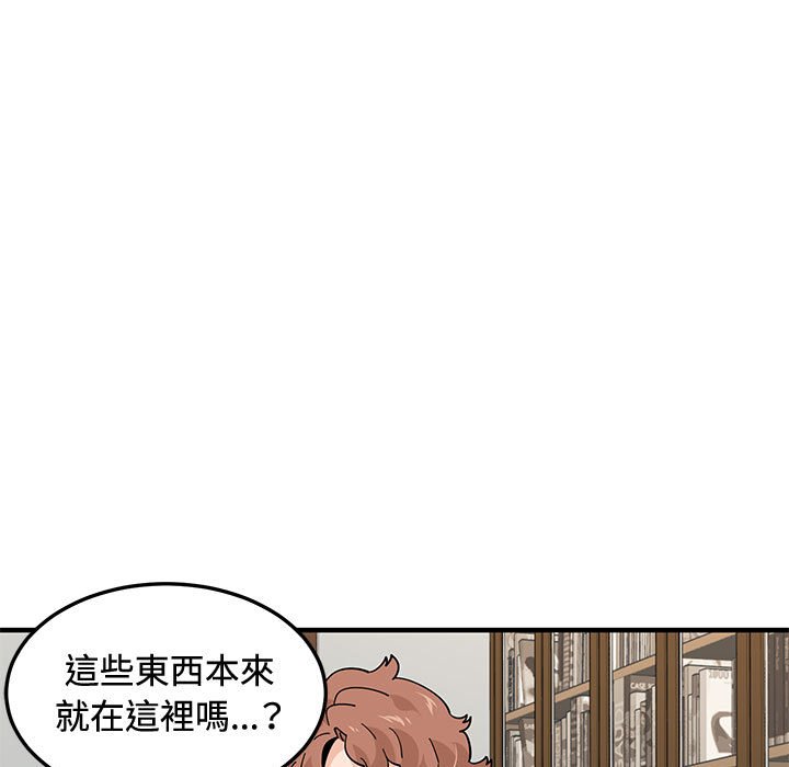 戀愛工廠 第15章 第125页