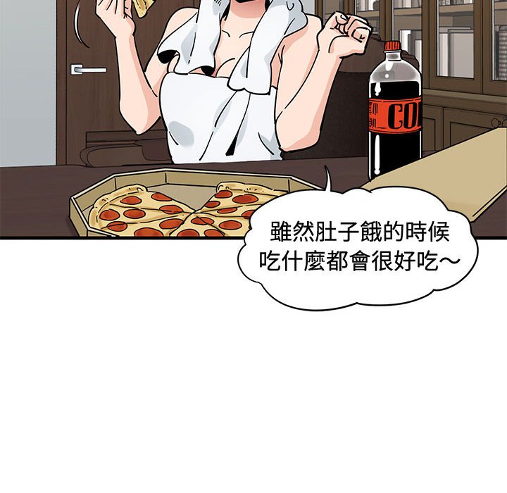 戀愛工廠 第15章 第121页