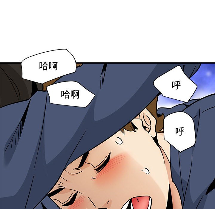 戀愛工廠 第16章 第97页