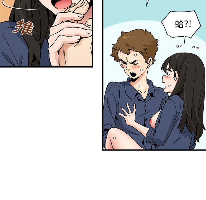 戀愛工廠 第16章 第71页