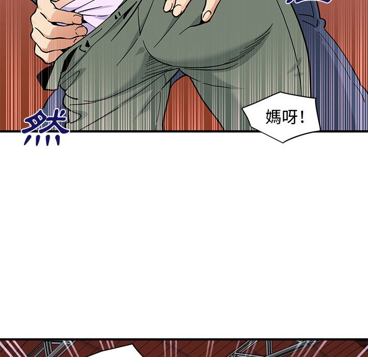戀愛工廠 第16章 第55页