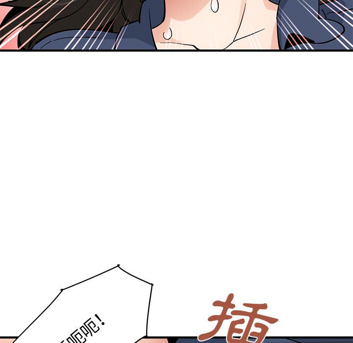 戀愛工廠 第16章 第83页