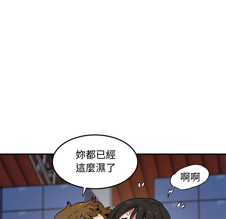 戀愛工廠 第16章 第49页