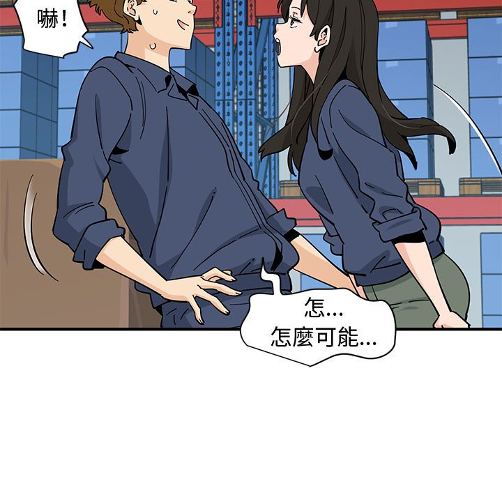 戀愛工廠 第16章 第31页