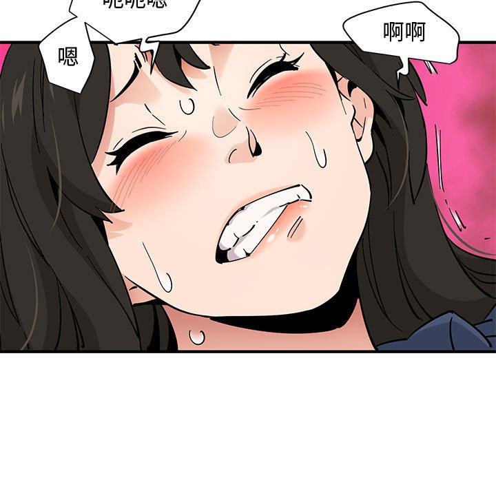戀愛工廠 第16章 第92页