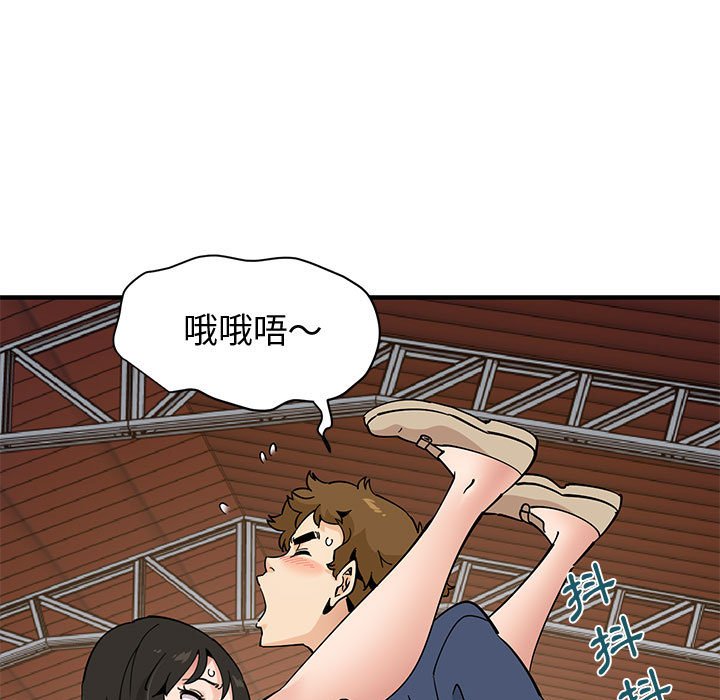 戀愛工廠 第16章 第27页