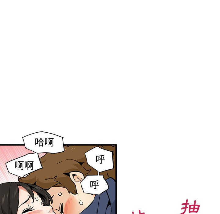 戀愛工廠 第16章 第91页