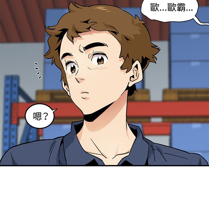 戀愛工廠 第16章 第79页