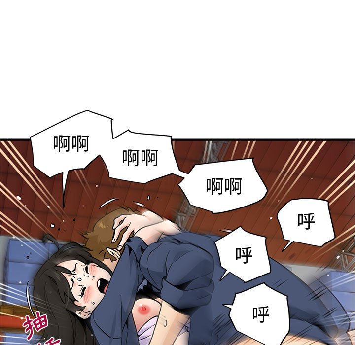 戀愛工廠 第16章 第33页
