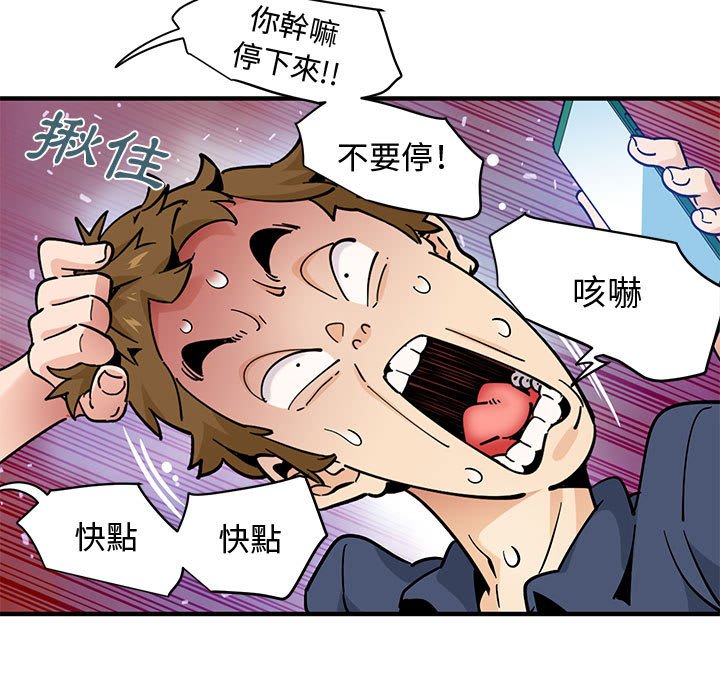 戀愛工廠 第16章 第106页