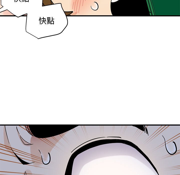 戀愛工廠 第16章 第110页